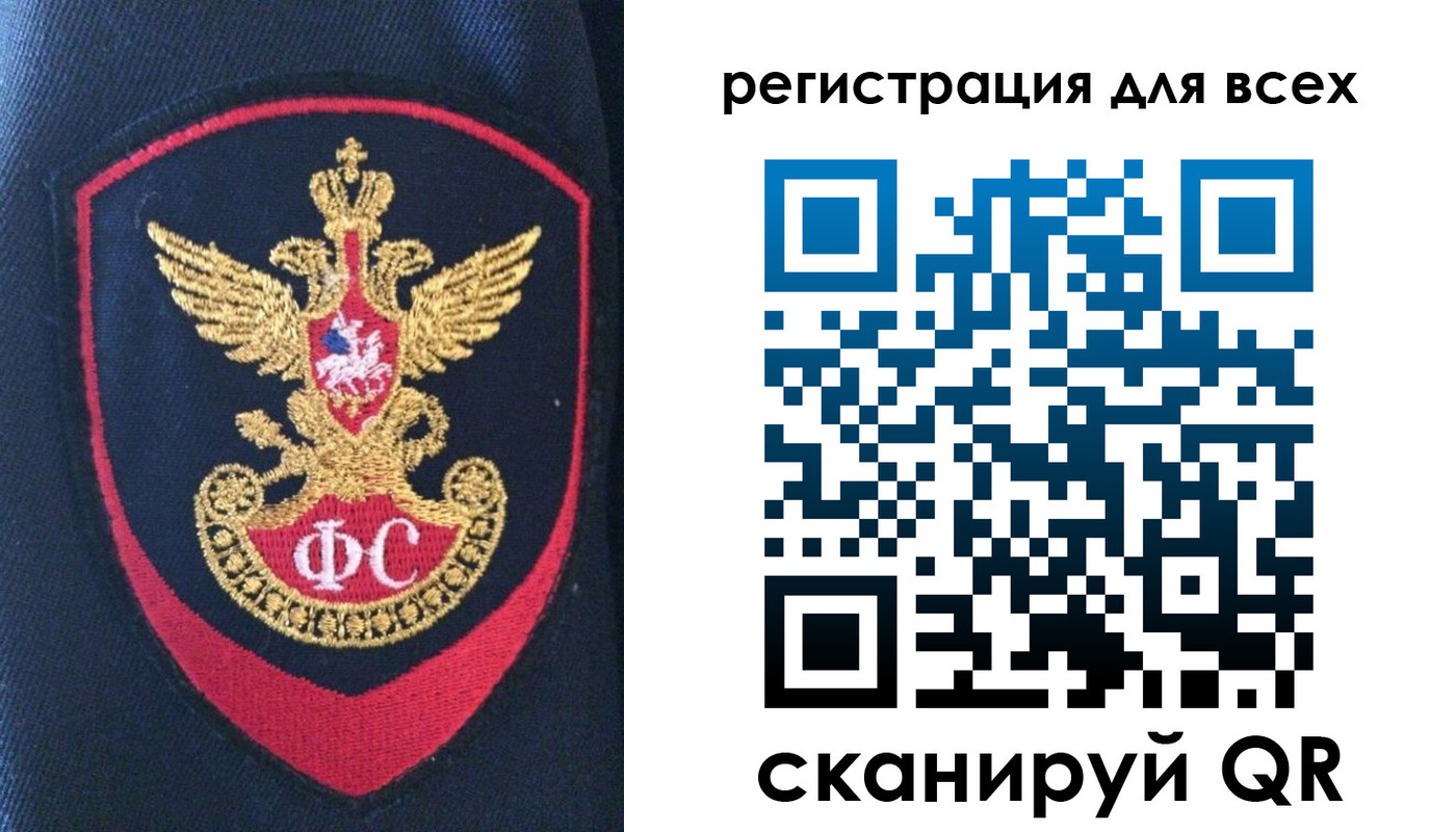 временная регистрация законно в Кирсе