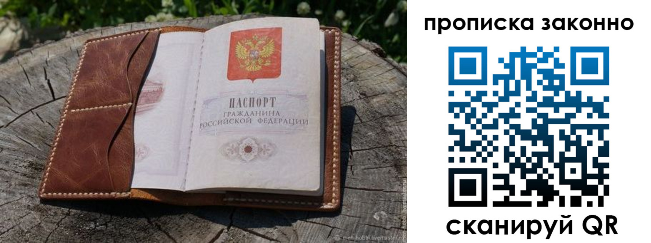 временная регистрация купить в Кирсе