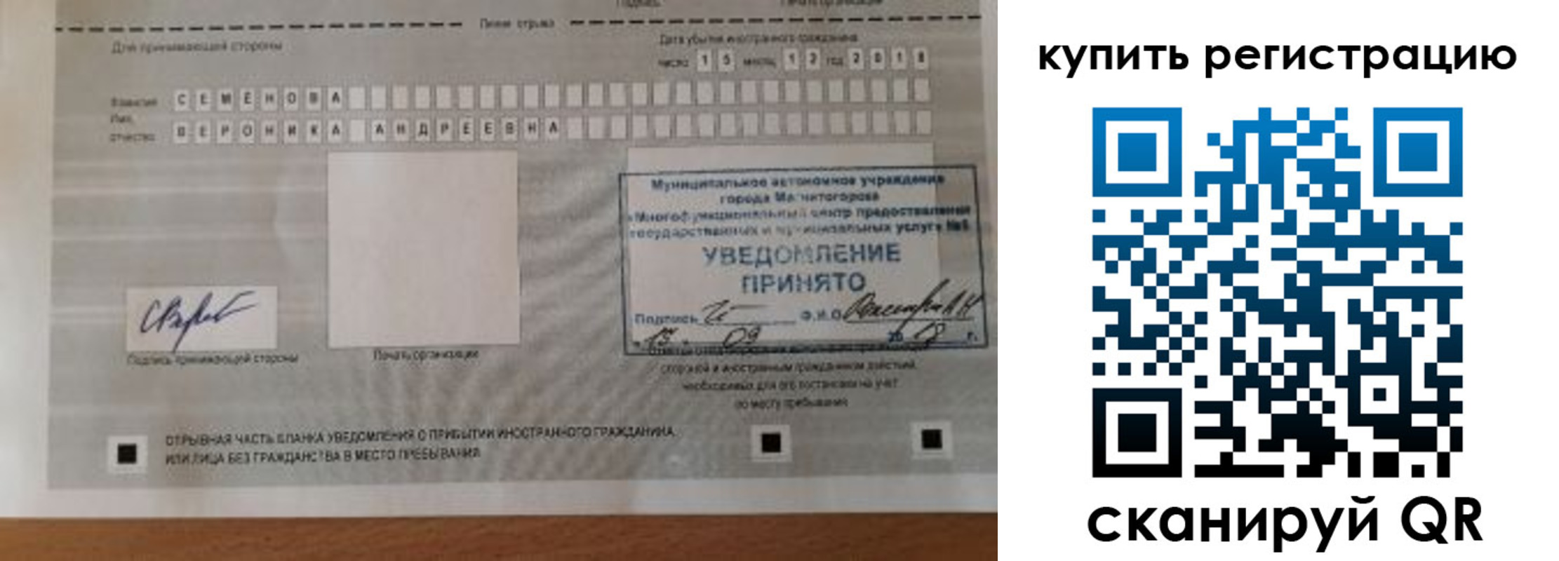 временная регистрация для всех в Кирсе