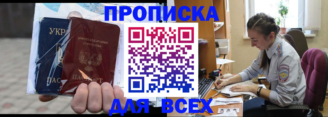 прописка гарантия в Кирсе