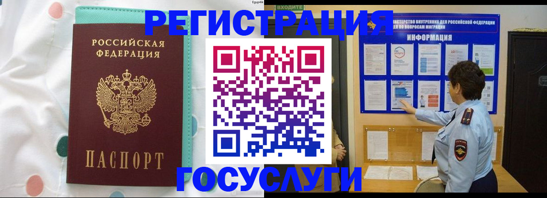 временная регистрация законно в Кирсе
