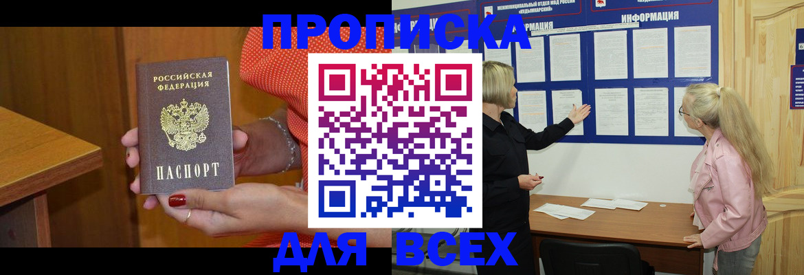 временная регистрация законно в Кирсе