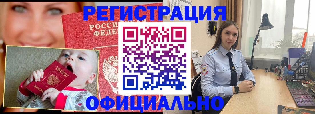 прописка регистрация в Кирсе