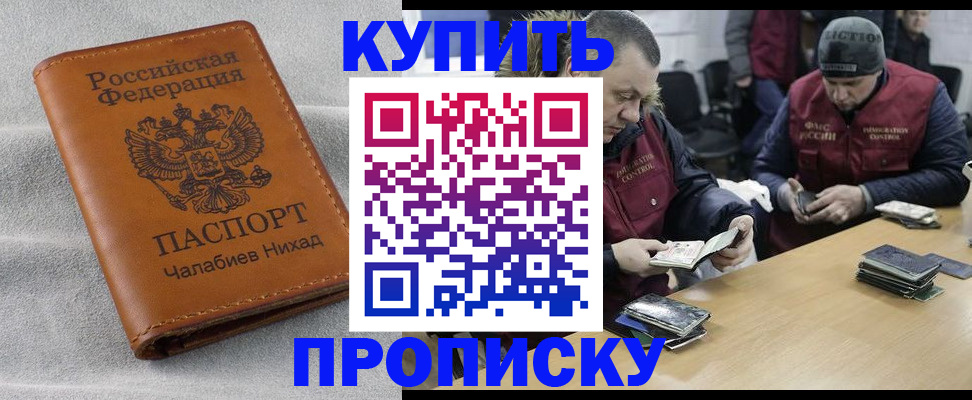прописка от собственника в Кирсе