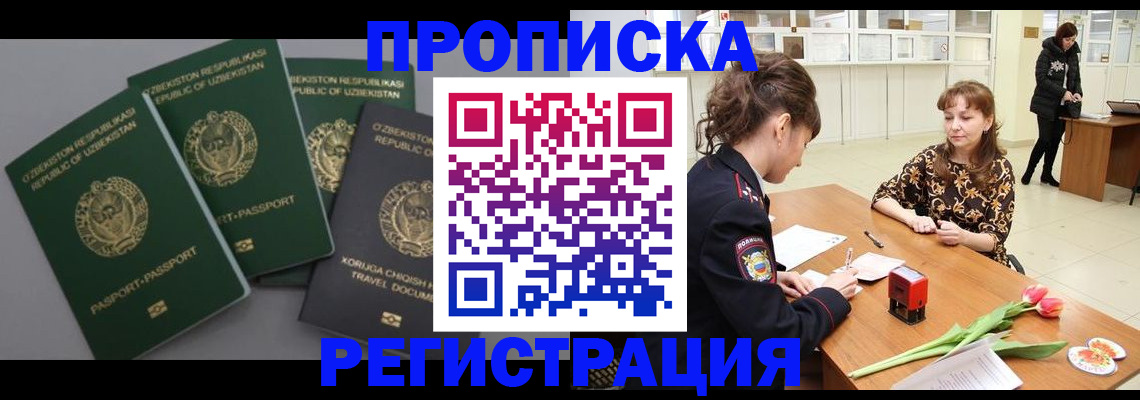 прописка паспорт в Кирсе