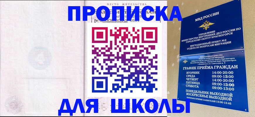 временная регистрация госуслуги в Кирсе