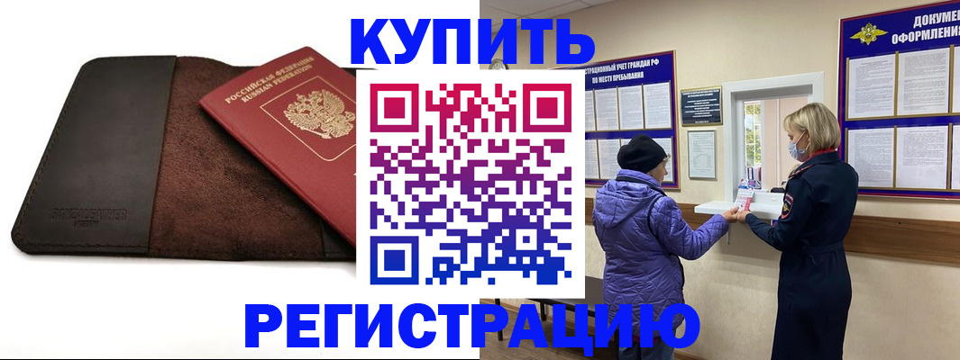 где прописаться в Кирсе