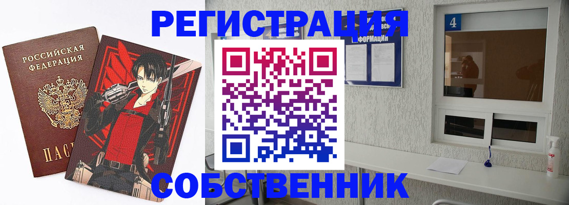 временная регистрация собственник в Кирсе